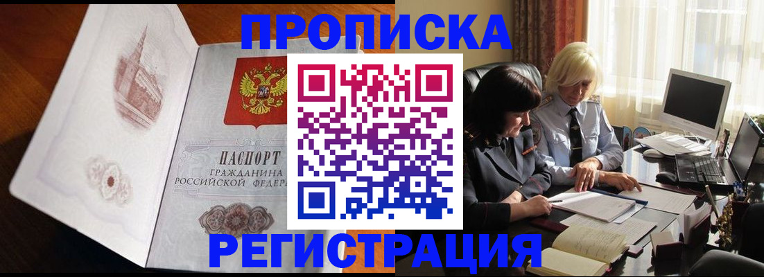 прописка для кредита в Чечне