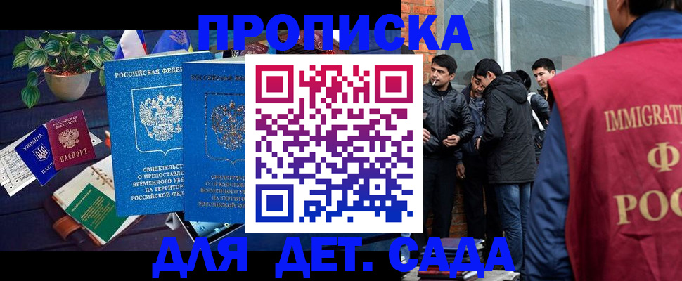 прописка для военкомата в Чечне