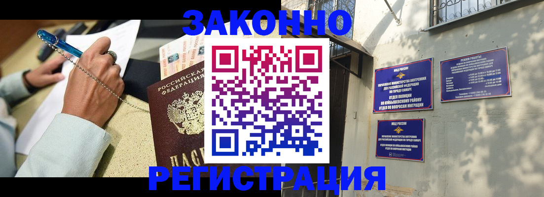 прописка в квартире в Чечне