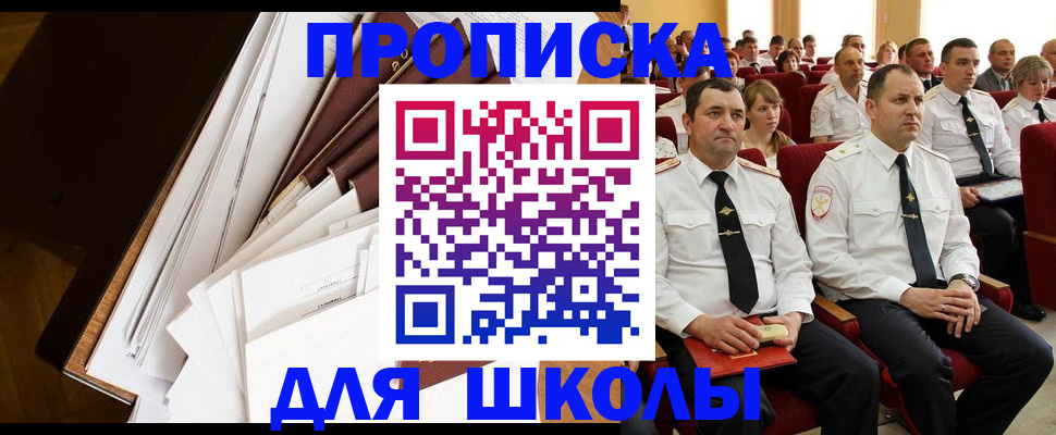 временная регистрация законно в Чечне