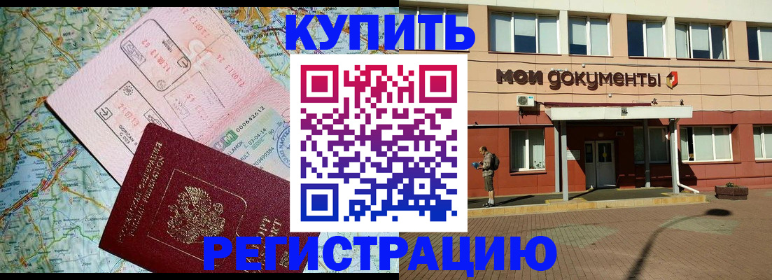 прописка для военкомата в Чечне