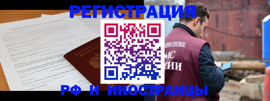 регистрация для дет. сада в Чечне