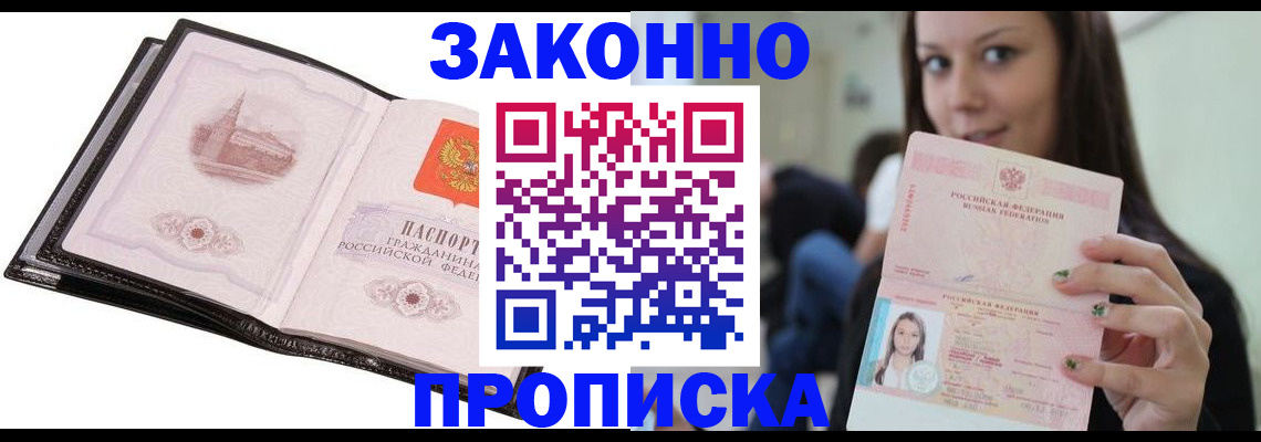 временная регистрация в квартире в Чечне