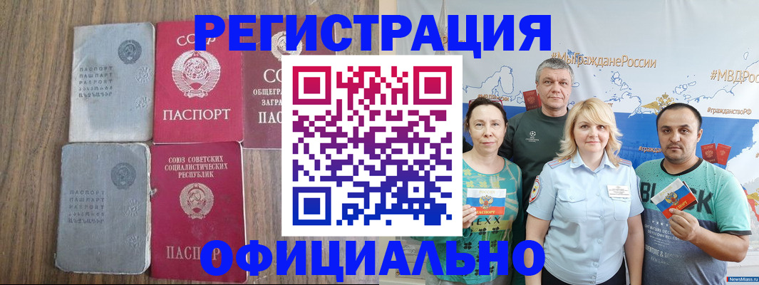 прописка законно в Чечне