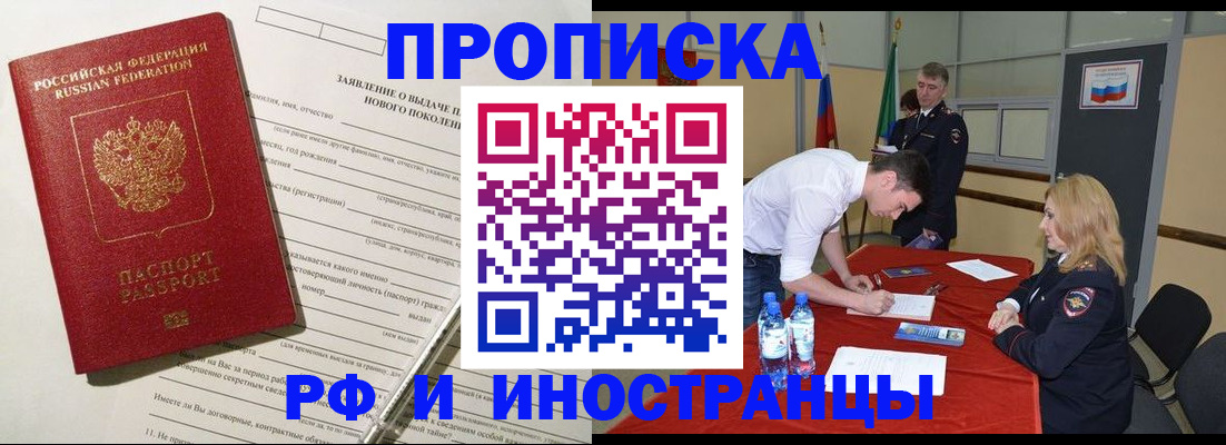 временная регистрация госуслуги в Чечне