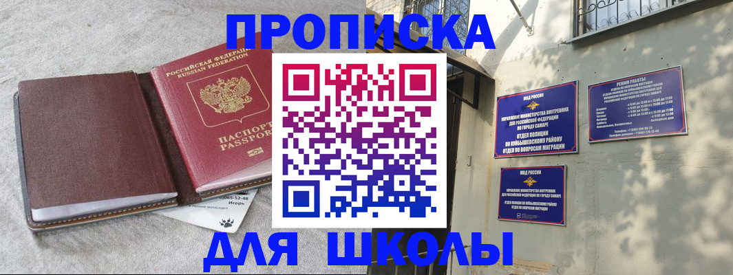 купить прописку в Чечне